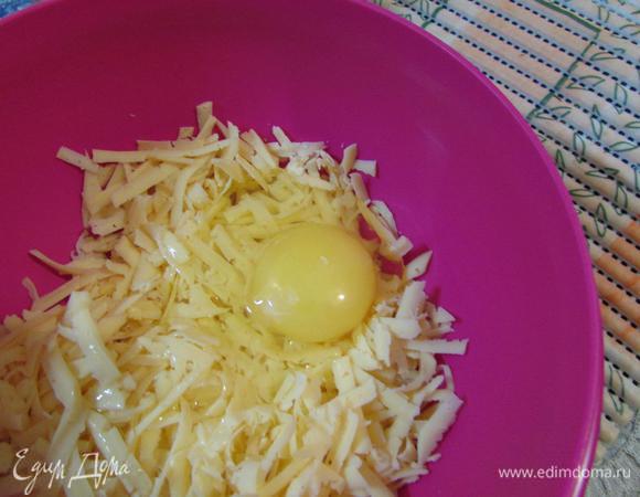 К сыру вбить одно яйцо. Перемешать.