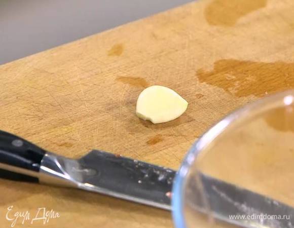 Чеснок почистить и раздавить плоской стороной ножа.