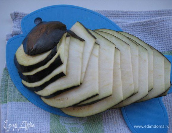 Крупный баклажан нарезать тонкими пластинками.