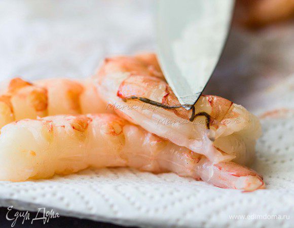 У креветок без панциря надрежем спинку. Вынем темную полоску.
