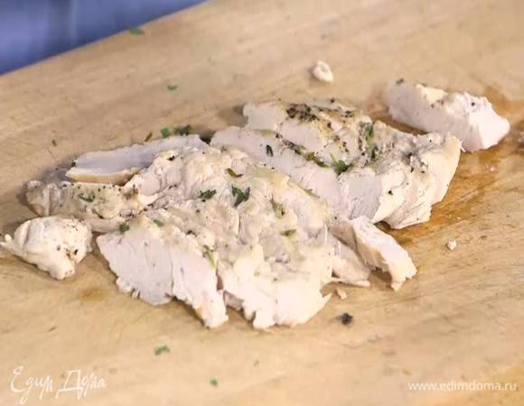 Куриную грудку предварительно запечь, а затем порезать небольшими кусочками.