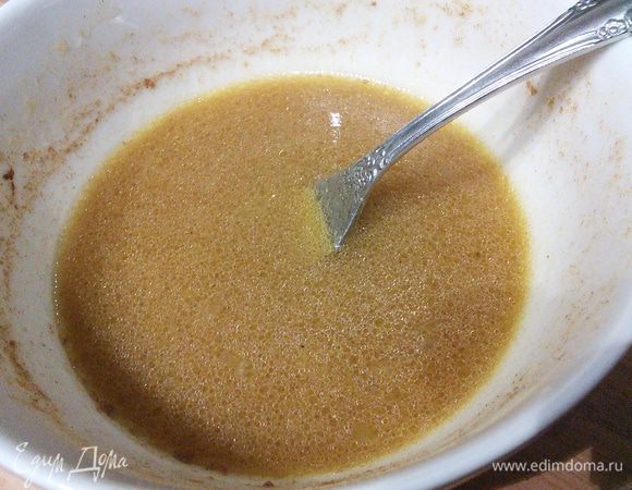 Всыпать специи, мед, размешать и тонкой струйкой влить масло. Взболтать до состояния эмульсии. 