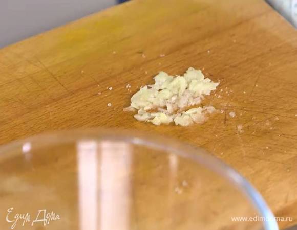 Чеснок почистить, раздавить плоской стороной ножа, посолить и растереть в пасту.