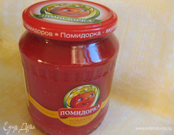 Отлично сюда подойдут и томаты из такой баночки от «Помидорки».