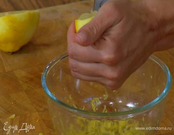 Цедру лимона натереть на мелкой терке, выжать 2‒3 ст. ложки сока.