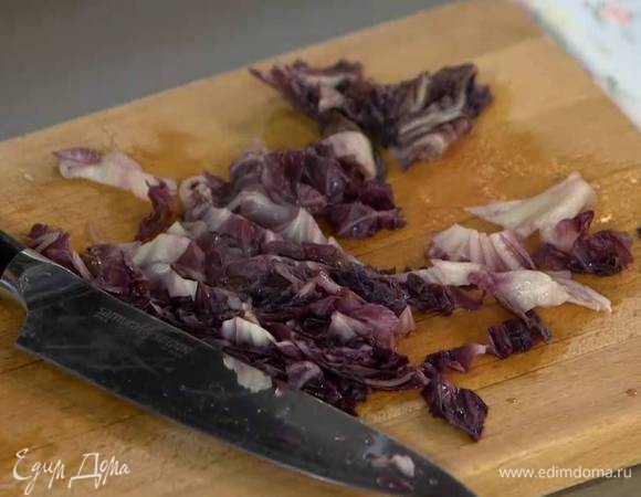 Радиккио нарезать тонкими полосками.