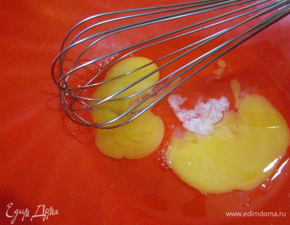 В миске размешать яйца с солью. 