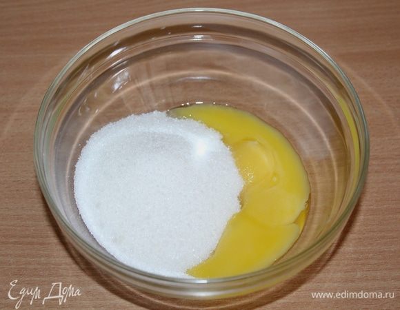Отделить белки от желтков, желтки слегка взбить с сахаром.