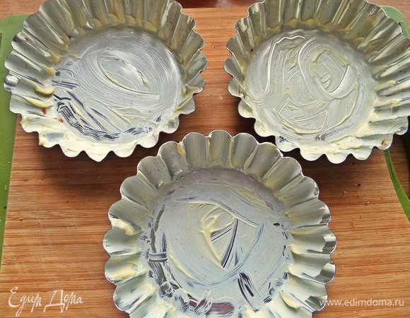 Формочки для тарталеток смазать мягким сливочным маслом.