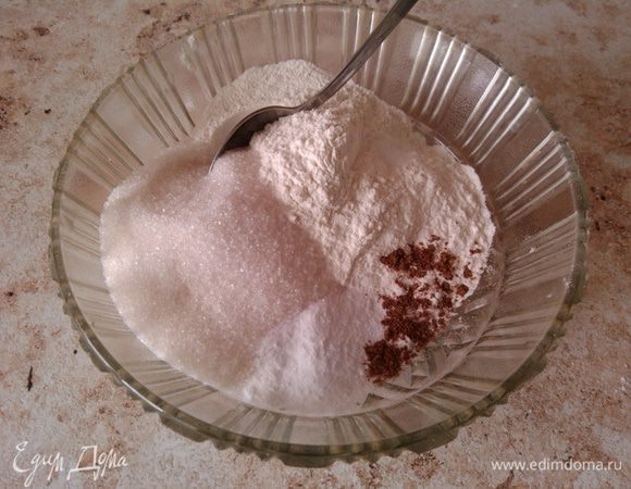 Муку смешать с сахаром, солью, содой и пряностями (я готовила без тмина).