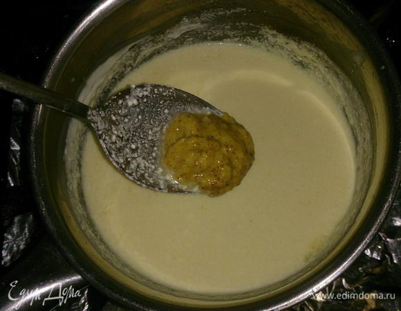 Добавляем горчицу.