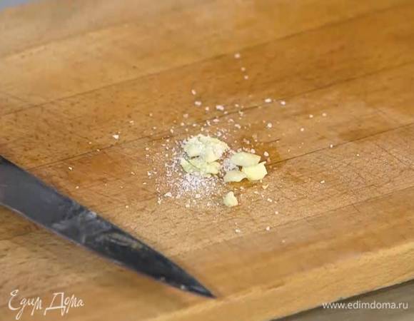 Чеснок почистить, раздавить плоской стороной ножа и, удалив горькую сердцевину, растереть ножом в пюре вместе со щепоткой соли.