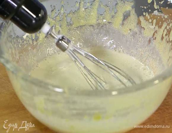 Приготовить тесто: желтки и сахар взбить блендером с насадкой-венчиком, влить растопленное масло и еще немного взбить, затем влить молоко и перемешать венчиком.