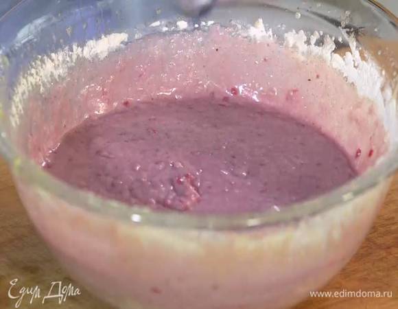 Добавить размороженную малину, перемешать, затем всыпать муку, разрыхлитель и вымешать тесто.