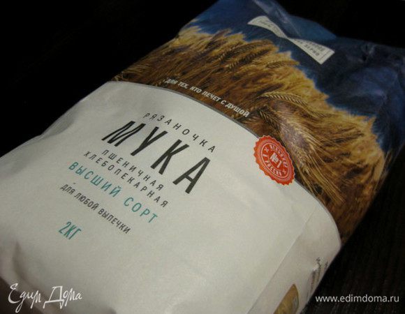 Используем качественную муку «Рязаночка».