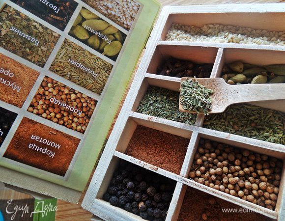 Берем базилик, гвоздику, розмарин (или тимьян) из набора специй от Юлии Высоцкой.