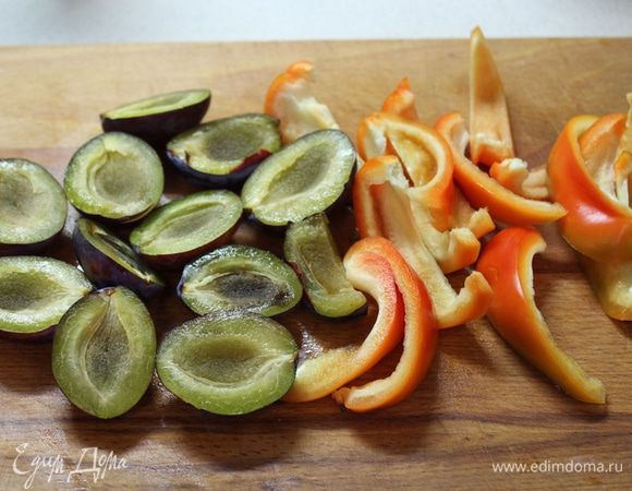 Перец нарезать дольками, у слив удалить косточки.