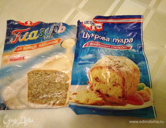 У меня были остатки марципановой глазури и сахарная пудра, решила сделать глазурь.