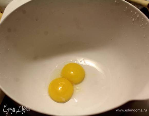 В посуду для крема кладем два желтка и отставляем.