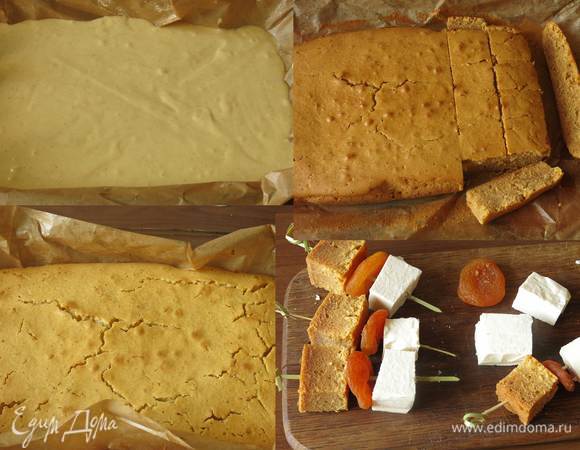 Формой с тестом чуть пристукиваем о стол чтобы вышли пузырьки воздуха. Выпекаем при 180С 40 — 45 минут, время запекания зависит от высоты формы и духовки, при режиме верхнего и нижнего нагрева для моей духовки я обычно добавляю 5 — 10 минут от среднего времени приготовления, т.ч. Ваш бисквит может быть готов раньше. Даем бисквиту чуть остыть и нарезаем кубиками. Этот бисквит очень вкусный теплым, так сказать «с пылу, с жару!». Нарезаем фету, надеваем на шпажку сыр, бисквит и курагу, завариваем кофе и наслаждаемся осенней уютной, теплой выпечкой. Приятного аппетита!