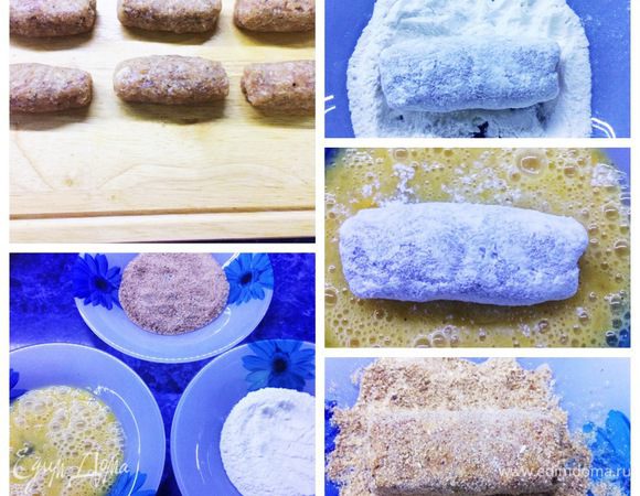 Разделить фарш на 6 частей и сформировать котлеты. Я придала котлеткам цилиндрическую форму, прокатив котлету по дощечке, немного придавив ладонью.
Подготовим три тарелочки: в одной немного муки, в другой взбитое яйцо и в третьей панировочные сухари. 
Процедура следующая: обваливаем котлетку в муке, затем окунаем в яйцо и напоследок обваливаем хорошенько в сухарях.