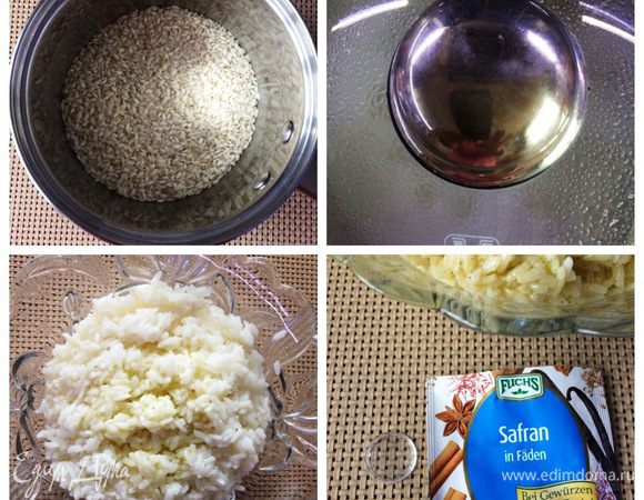 Пока маринуется наше мясо, отварим рис. Я специально купила именно итальянский рис для ризотто. Он, конечно, намного у нас дороже, но на вкус также отличается, причем в лучшую сторону. 
Сварить рис в подсоленной воде до готовности. Затем откинуть на дуршлаг и промыть холодной водой. Смешиваем рис с ложкой оливкового масла, щепоткой шафрана (у меня нити) и 2 ложками карри. Оставляем в сторонке.