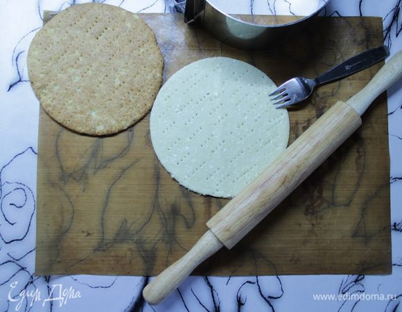 Раскатать кусочек теста толщиной около 3 — 4 мм, вырезать кольцом круг, наколоть вилкой. Выпекать в духовом шкафу при 180°С до подрумянивания. Так поступить со всеми коржами.