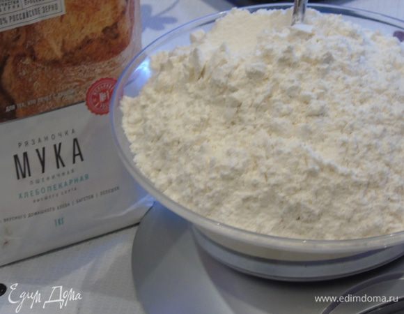 Муку просеиваем. Как я написала выше, я использовала муку хлебопекарскую «Рязаночка».