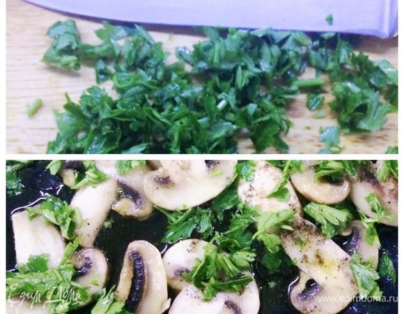 Нарезаем зелень петрушки, отправляем к грибам, еще немного их обжариваем. Готовые грибы оставляем в сторонке, пока блюдо будет готово.