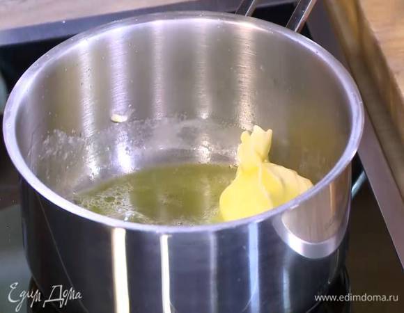 Сливочное масло растопить на медленном огне.