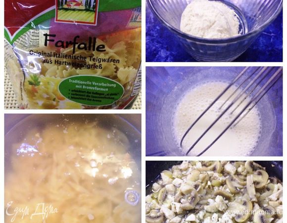 Отвариваем пасту в подсоленной воде (в моем случае фарфалле, также очень вкусно с реджинелле). Ложку муки разводим в небольшом количестве воды. 