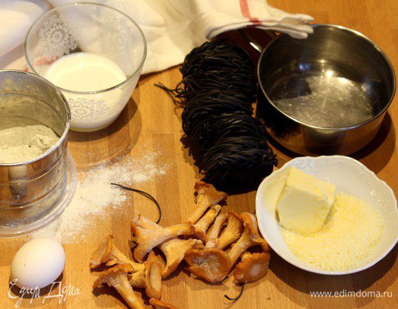 Для приготовления блюда я взяла пасту с чернилами каракатицы Tagliatelle al nero di sepia и лисички.