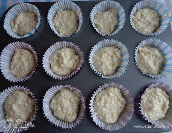 Разложить тесто по формочкам.