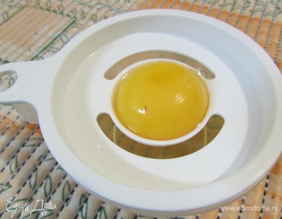 Отделить белок от желтка.