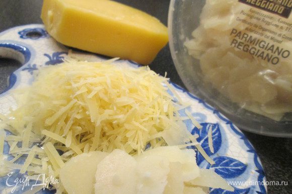 Через 12 часов вынимаем тесто из холодильника, даем ему согреться при комнатной температуре около часа. А пока натираем на терке швейцарский сыр и пармезан (его можно использовать пластинами).