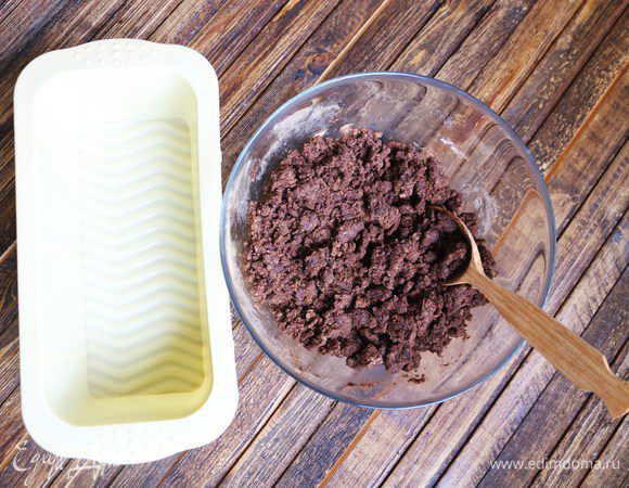 Перемешиваем ингредиенты до состояния мягкой крошки.