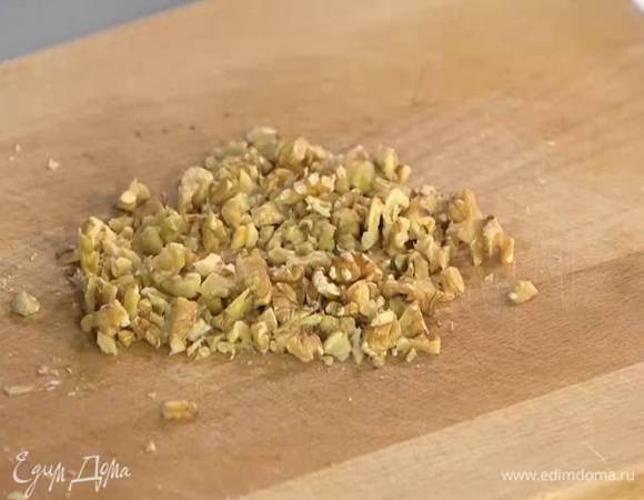 Грецкие орехи порубить ножом в мелкую крошку.