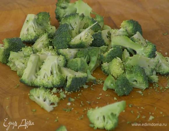Брокколи разобрать на маленькие соцветия и срезать грубые черенки, затем разрезать на небольшие кусочки.