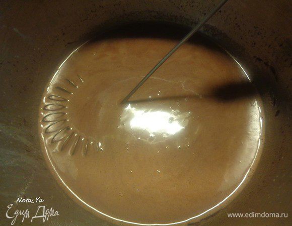 Снимаем с огня.