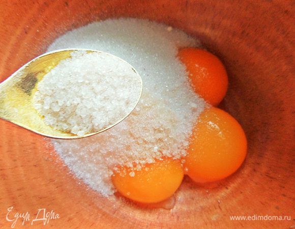 Желтки смешать с сахаром и ванилью.