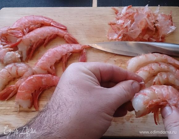 Очищаем от панциря креветки. У меня сыро-мороженные красные тигровые.