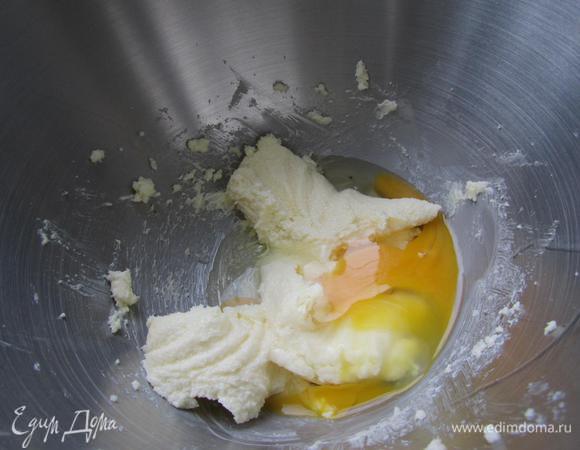 Взбить сахар и сливочное масло до светлого состояния. Затем по одному ввести яйца, взбивая после каждого.