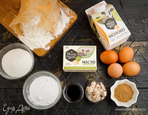 Для приготовления ароматных булочек нам понадобятся следующие ингредиенты.