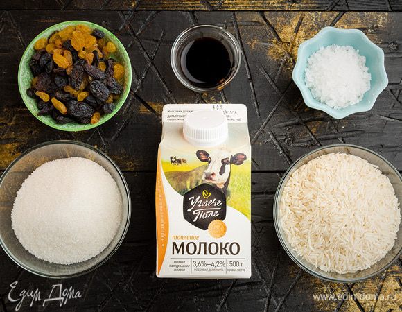 Для приготовления рисовой каши нам понадобятся следующие ингредиенты.