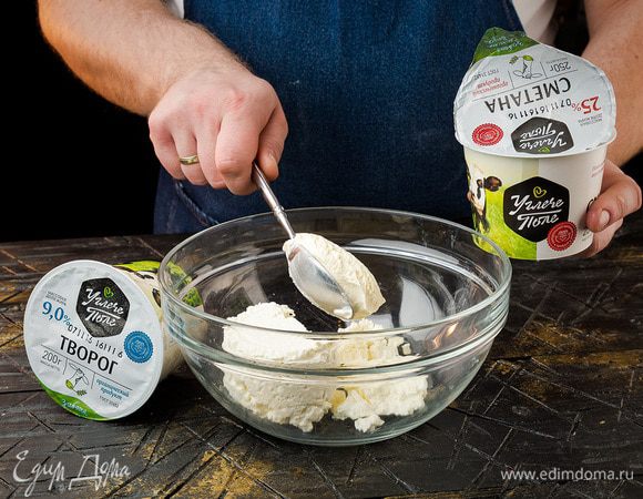 Для начинки в глубокую емкость положить творог и сметану ТМ «Углече Поле».