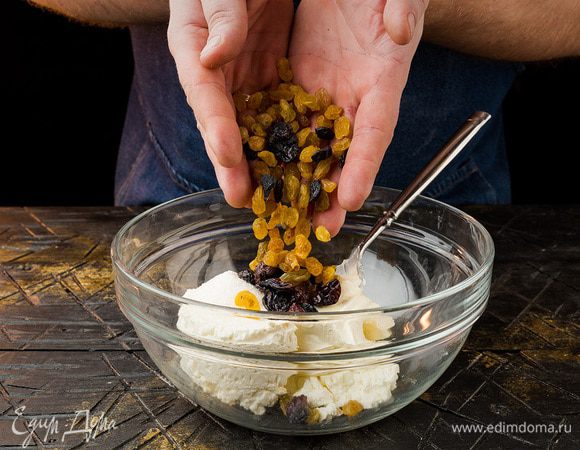 Изюм залить ненадолго кипятком, затем воду слить, изюм отжать, просушить бумажным полотенцем и отправить к творогу.