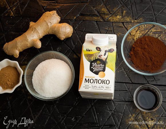 Для приготовления пряного какао нам понадобятся следующие ингредиенты.