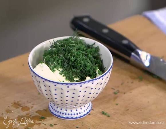 Приготовить заправку: к сливочному сыру добавить измельченную зелень, влить лимонный сок, посолить и все перемешать.