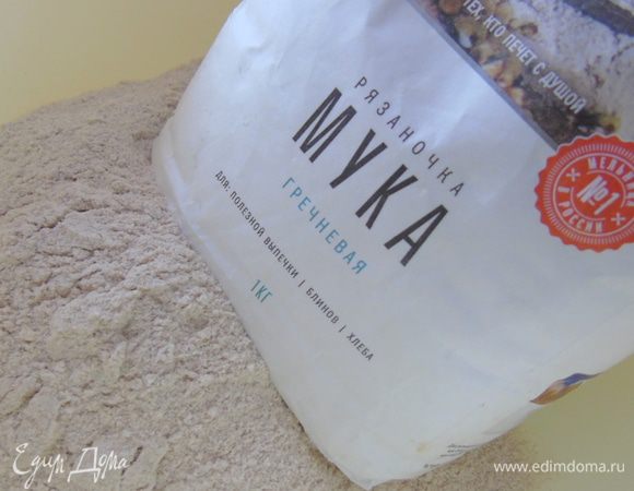 Отмерьте гречневую муку. Стакан у меня маленький — 150 г.