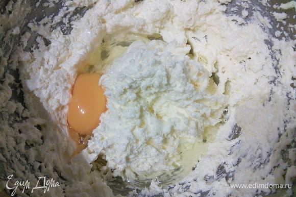 Для теста взбить масло комнатной температуры с сахаром до посветления и увеличения в объеме. Добавить яйцо и взбить еще в течение нескольких минут.